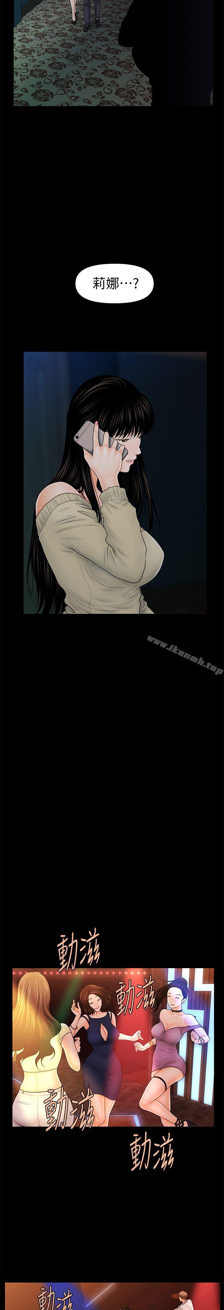 第35话-臣服于胜哲的蕙茵-秘书的潜规则-CLITO,Elise God（第20张）