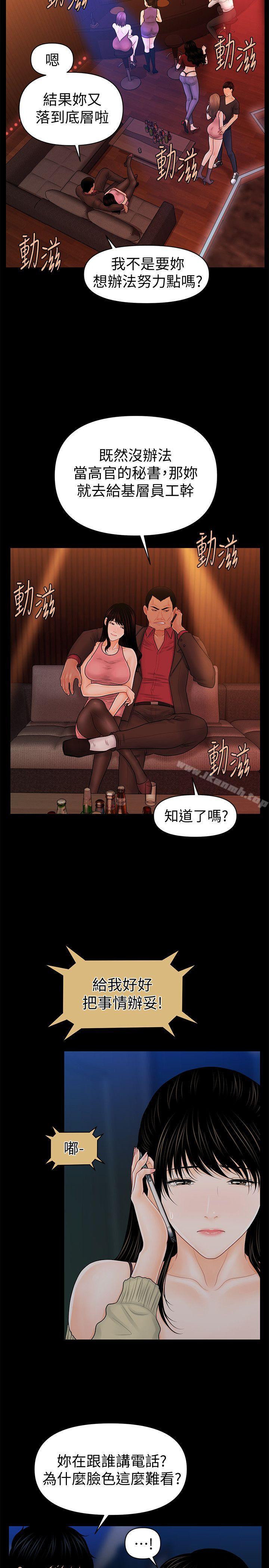 第35话-臣服于胜哲的蕙茵-秘书的潜规则-CLITO,Elise God（第21张）
