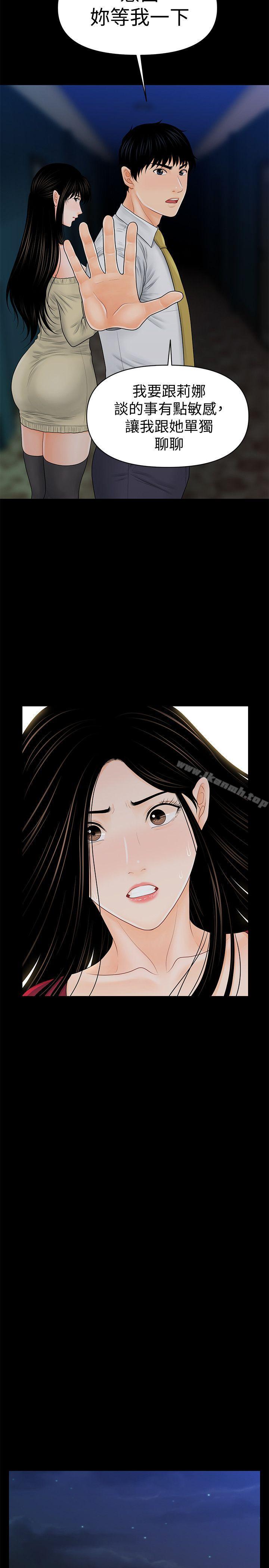 第35话-臣服于胜哲的蕙茵-秘书的潜规则-CLITO,Elise God（第24张）