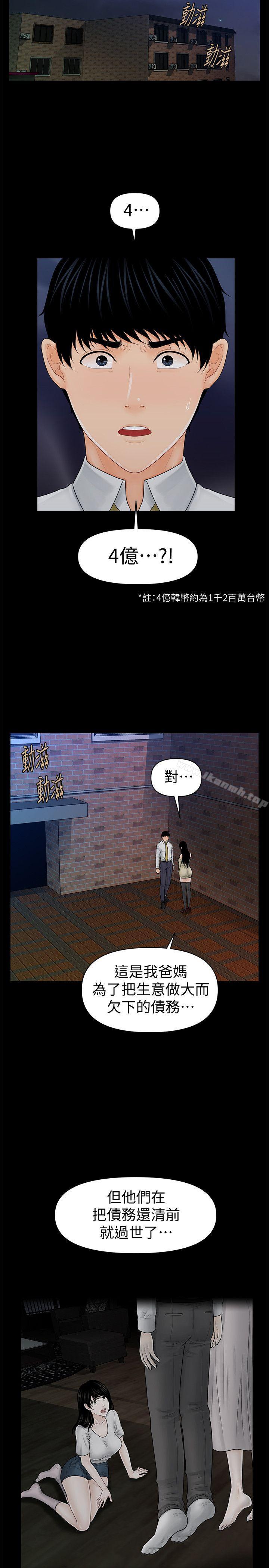 第35话-臣服于胜哲的蕙茵-秘书的潜规则-CLITO,Elise God（第25张）