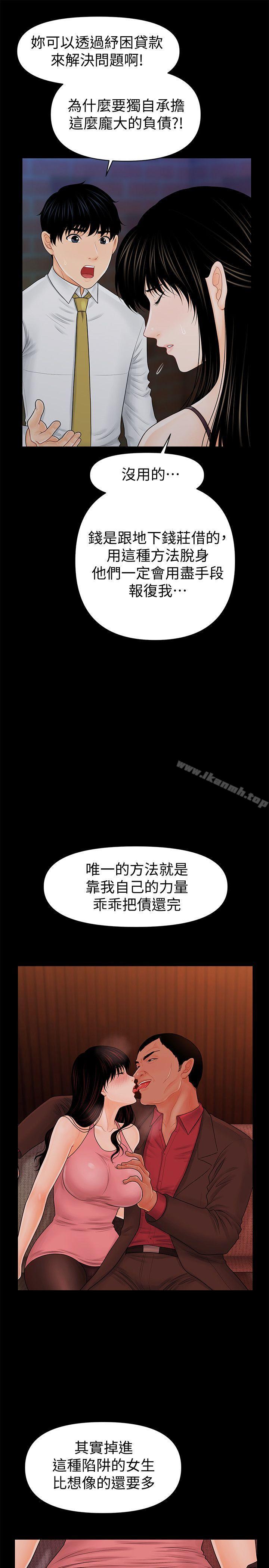 第35话-臣服于胜哲的蕙茵-秘书的潜规则-CLITO,Elise God（第27张）