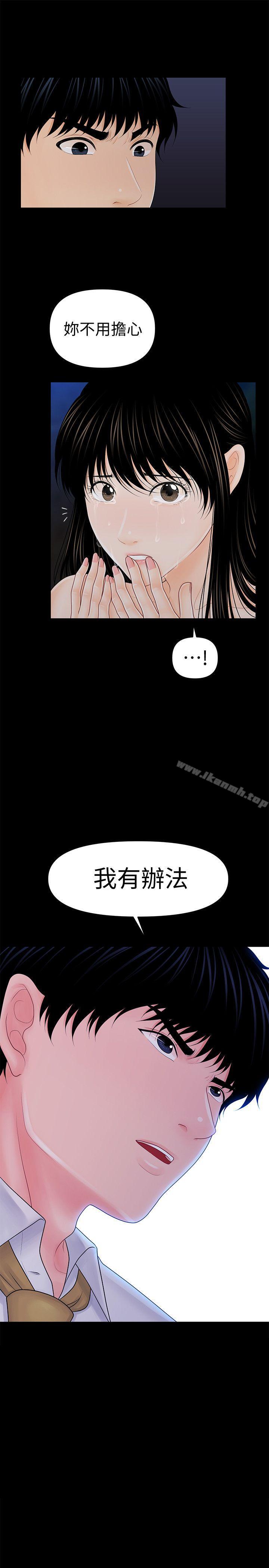 第35话-臣服于胜哲的蕙茵-秘书的潜规则-CLITO,Elise God（第31张）
