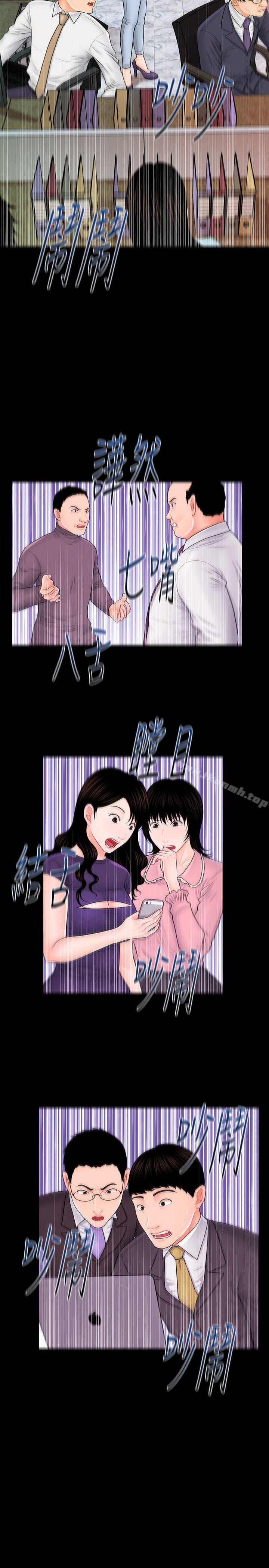 第36话-胜哲所选择的女人是…?-秘书的潜规则-CLITO,Elise God（第12张）