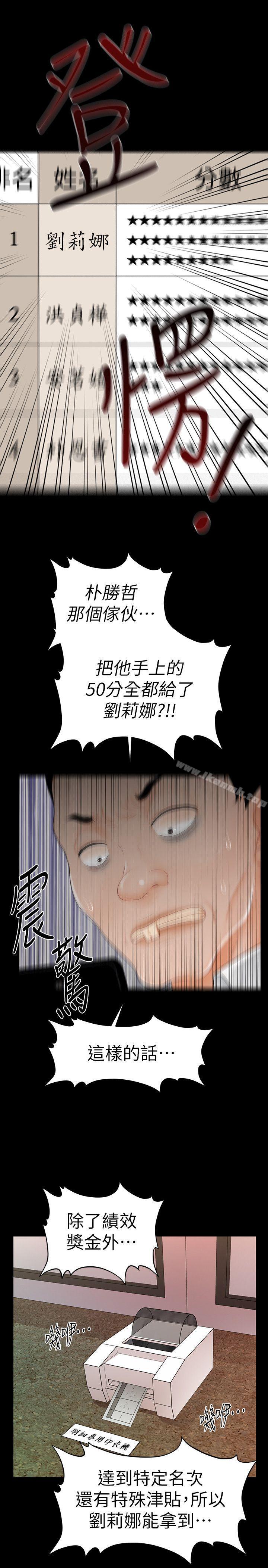第36话-胜哲所选择的女人是…?-秘书的潜规则-CLITO,Elise God（第14张）