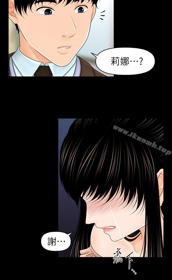 第36话-胜哲所选择的女人是…?-秘书的潜规则-CLITO,Elise God（第17张）