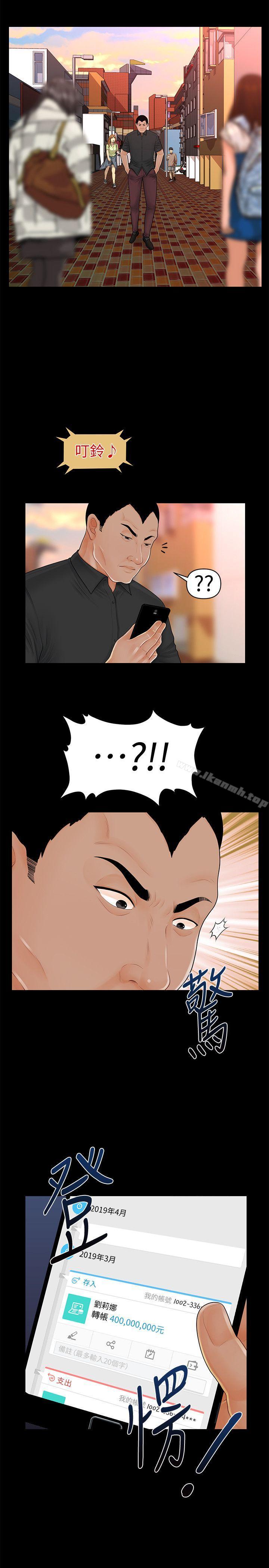 第36话-胜哲所选择的女人是&hellip;?-秘书的潜规则-CLITO,Elise God（第24张）