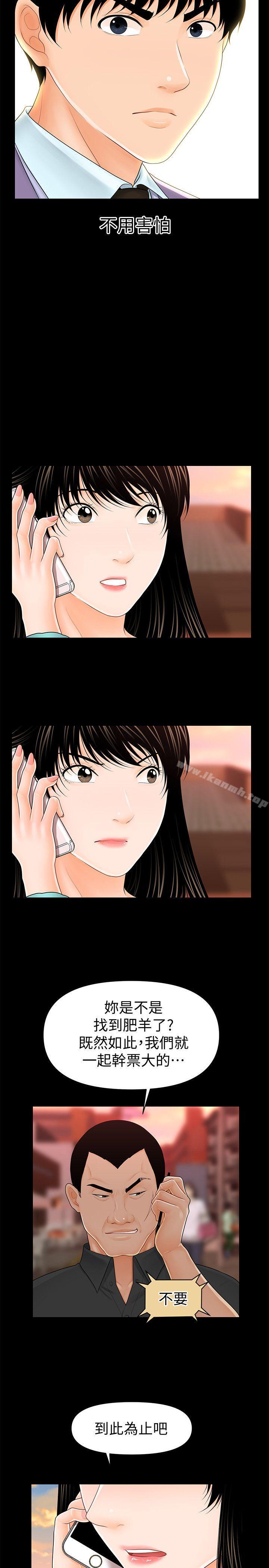 第37话-转为爱意-秘书的潜规则-CLITO,Elise God（第7张）