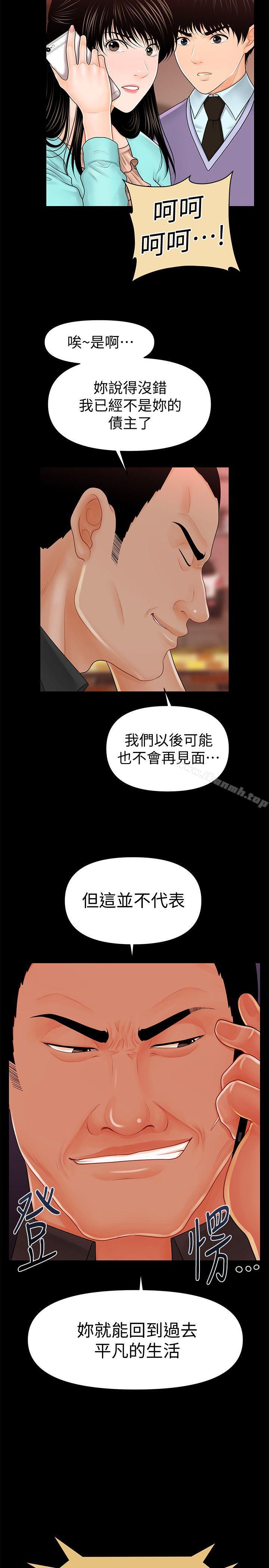 第37话-转为爱意-秘书的潜规则-CLITO,Elise God（第11张）