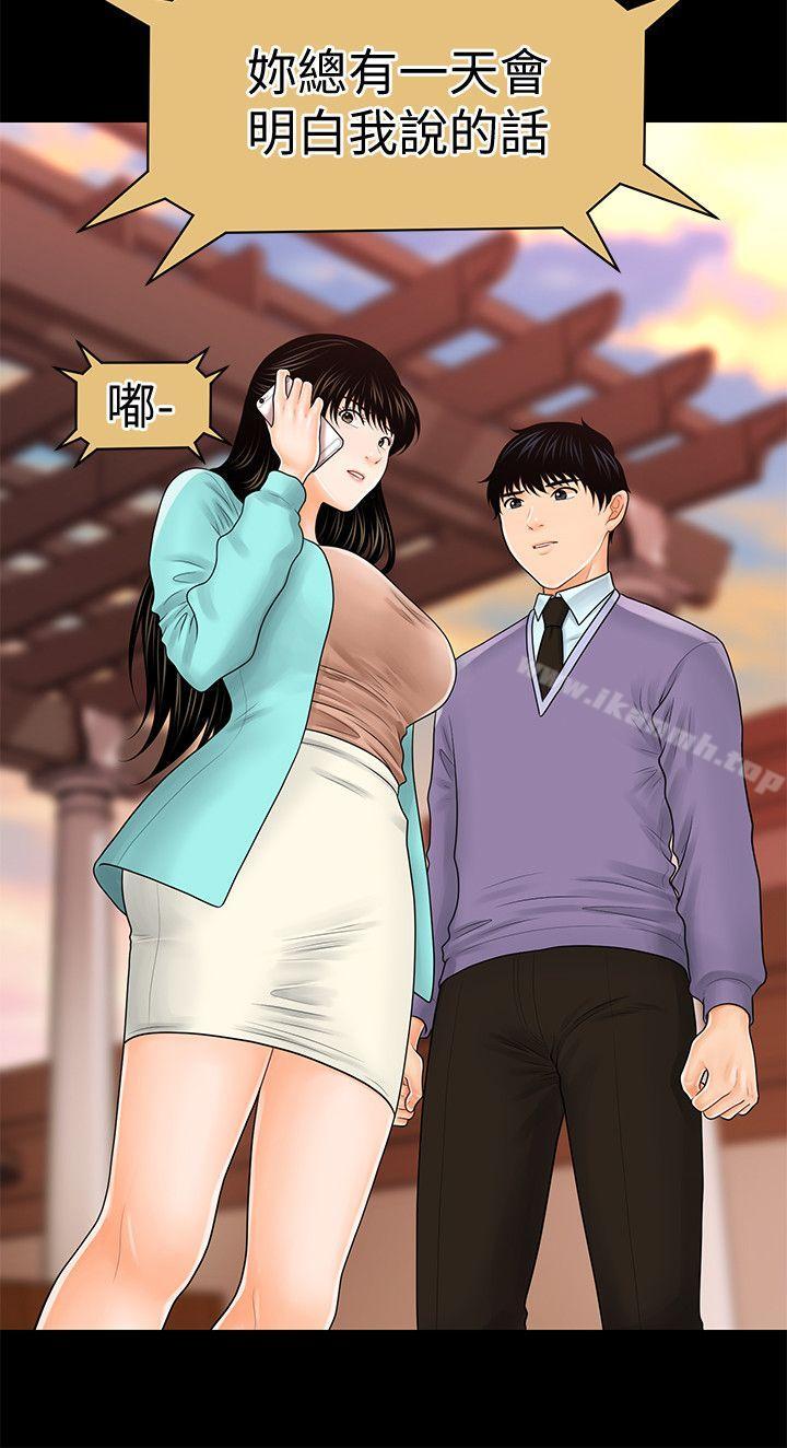 第37话-转为爱意-秘书的潜规则-CLITO,Elise God（第12张）