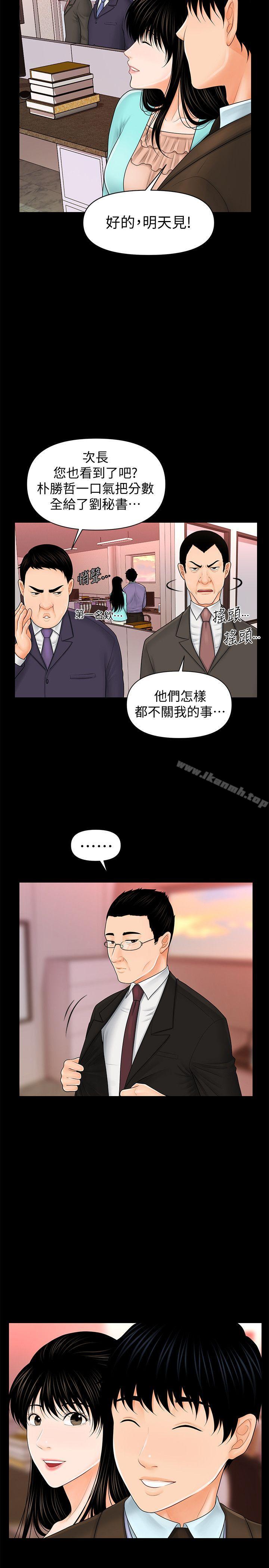 第37话-转为爱意-秘书的潜规则-CLITO,Elise God（第19张）