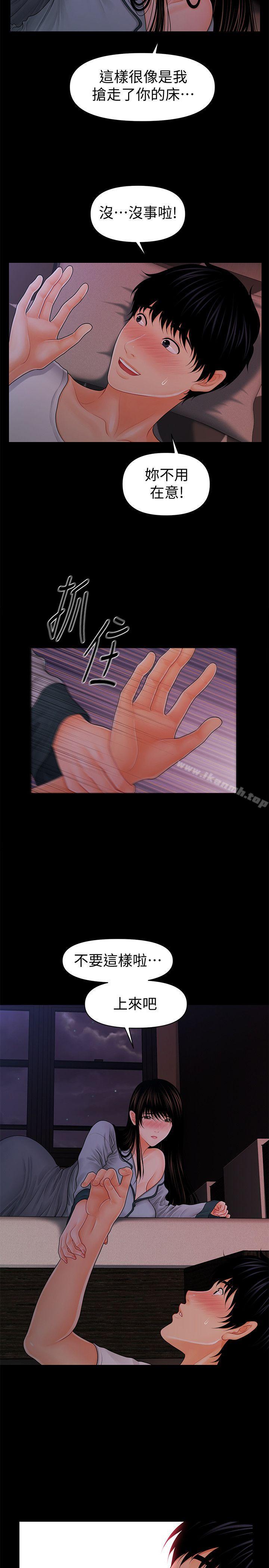 第38话-让莉娜停止落泪-秘书的潜规则-CLITO,Elise God（第5张）