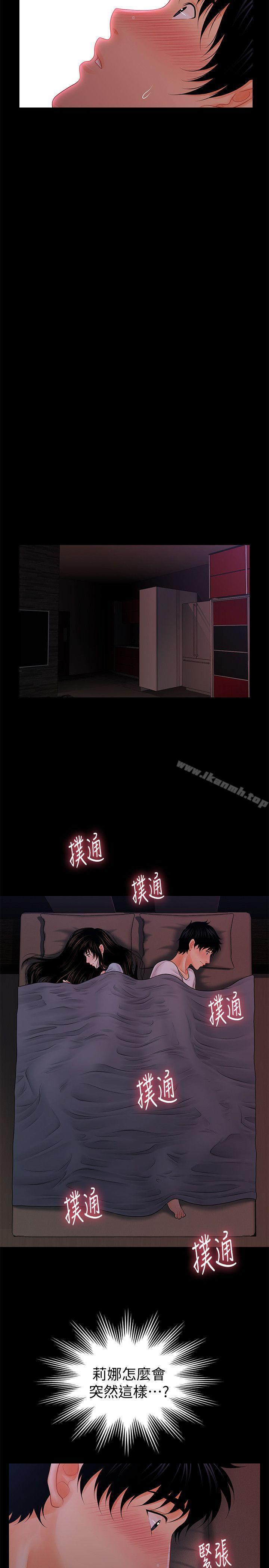 第38话-让莉娜停止落泪-秘书的潜规则-CLITO,Elise God（第6张）