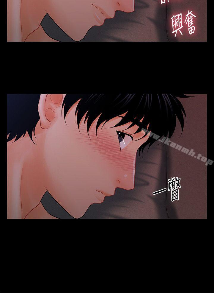 第38话-让莉娜停止落泪-秘书的潜规则-CLITO,Elise God（第7张）