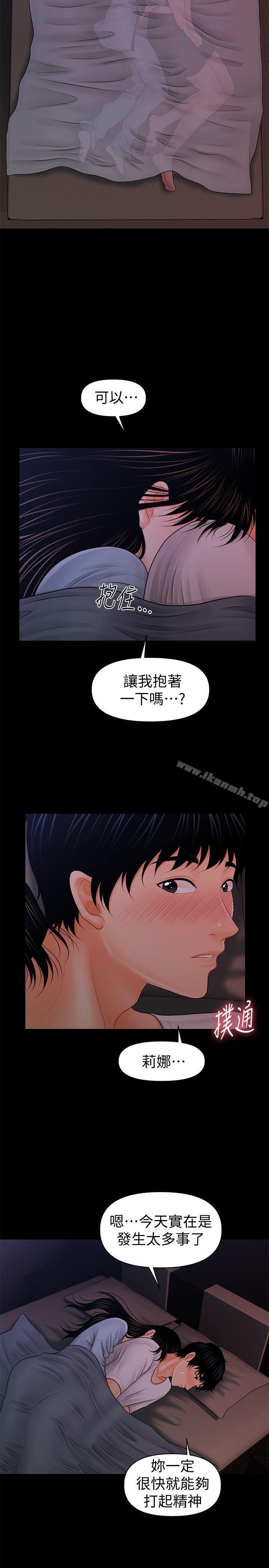 第38话-让莉娜停止落泪-秘书的潜规则-CLITO,Elise God（第9张）