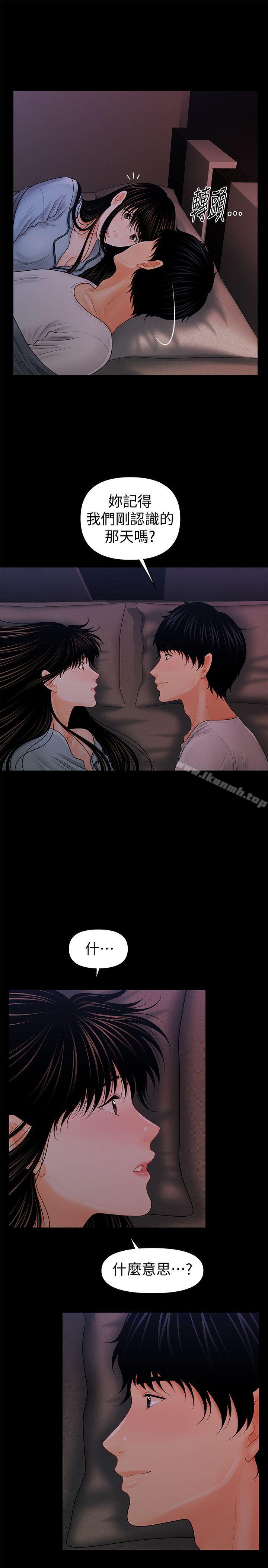第38话-让莉娜停止落泪-秘书的潜规则-CLITO,Elise God（第12张）