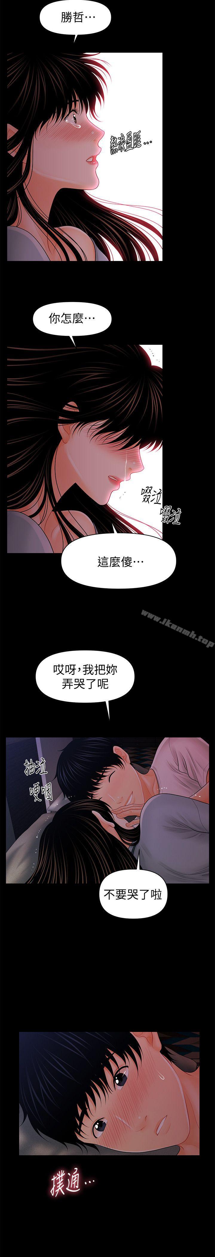 第38话-让莉娜停止落泪-秘书的潜规则-CLITO,Elise God（第14张）