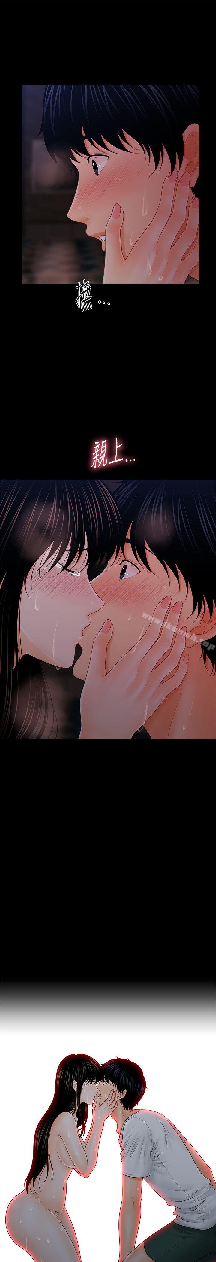 第39话-很会取悦男人的女人-秘书的潜规则-CLITO,Elise God（第7张）
