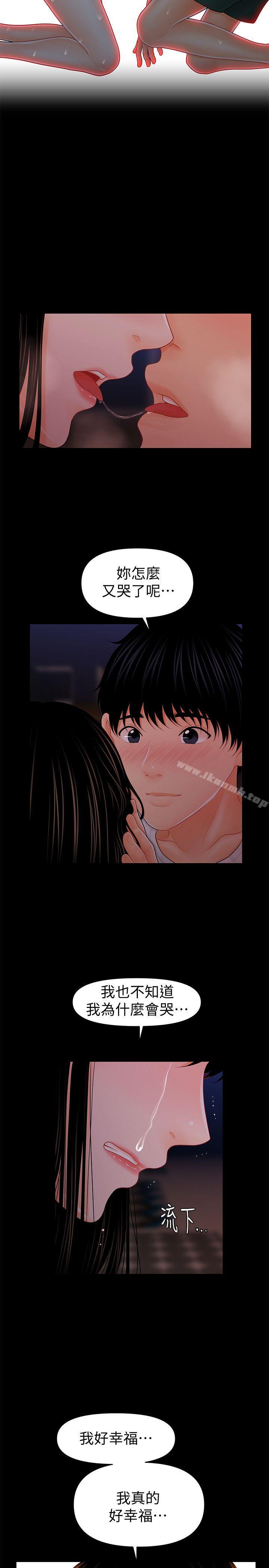 第39话-很会取悦男人的女人-秘书的潜规则-CLITO,Elise God（第8张）