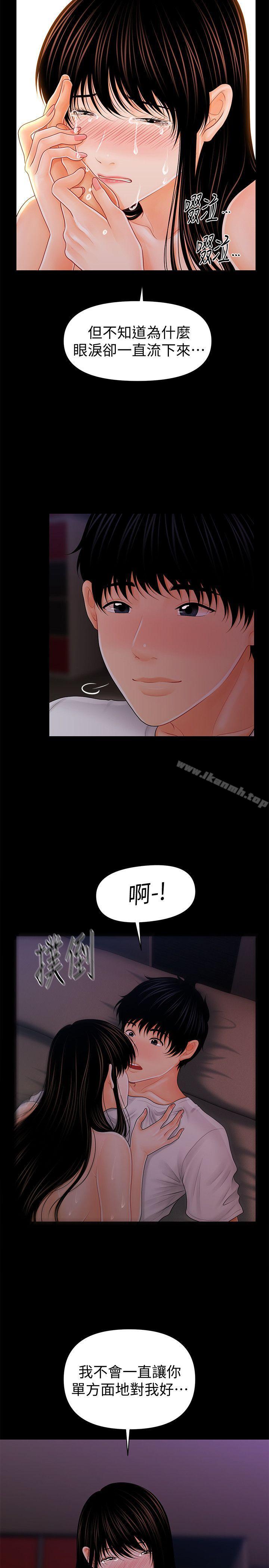 第39话-很会取悦男人的女人-秘书的潜规则-CLITO,Elise God（第9张）