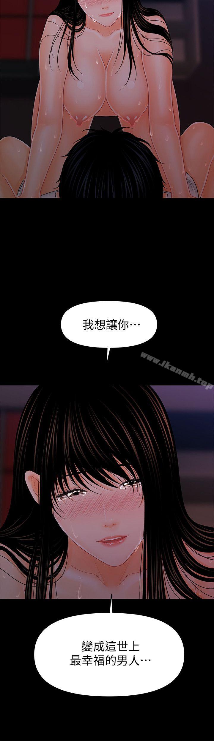 第39话-很会取悦男人的女人-秘书的潜规则-CLITO,Elise God（第10张）