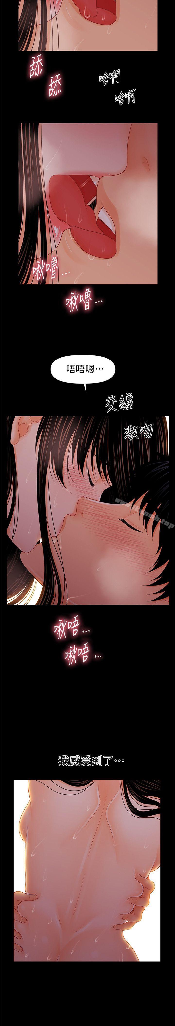 第39话-很会取悦男人的女人-秘书的潜规则-CLITO,Elise God（第12张）