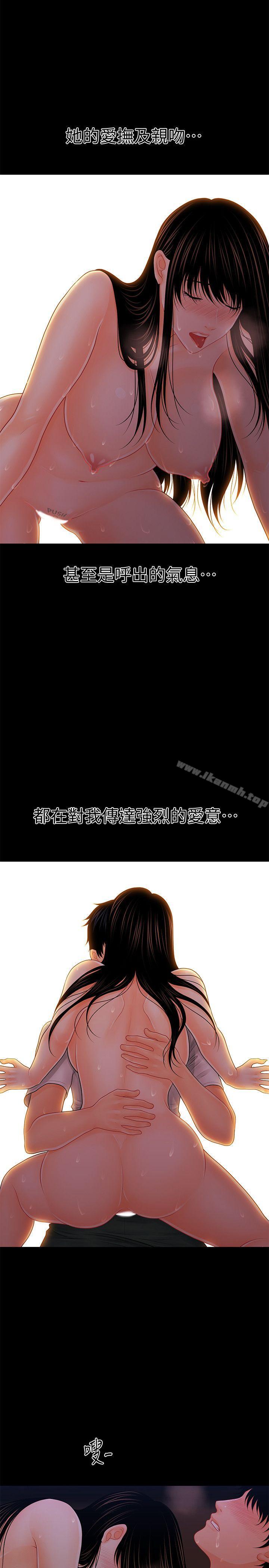 第39话-很会取悦男人的女人-秘书的潜规则-CLITO,Elise God（第13张）