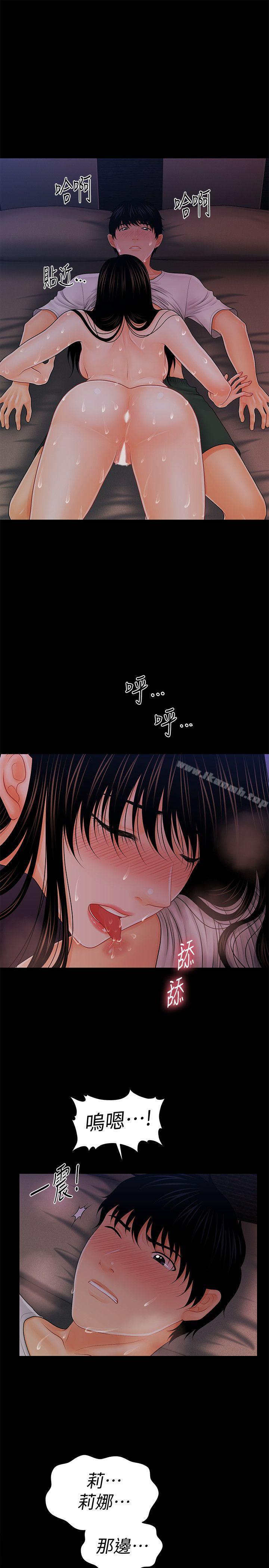 第39话-很会取悦男人的女人-秘书的潜规则-CLITO,Elise God（第15张）