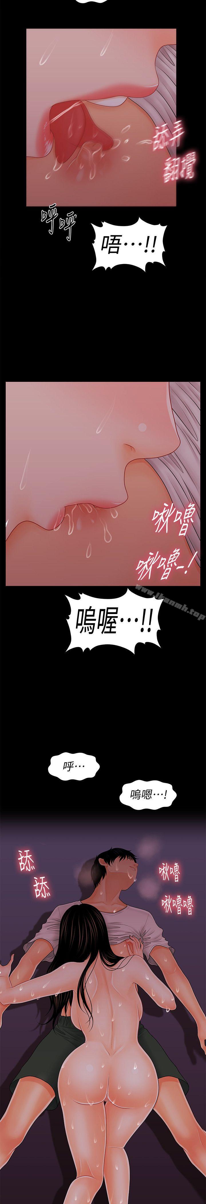 第39话-很会取悦男人的女人-秘书的潜规则-CLITO,Elise God（第16张）