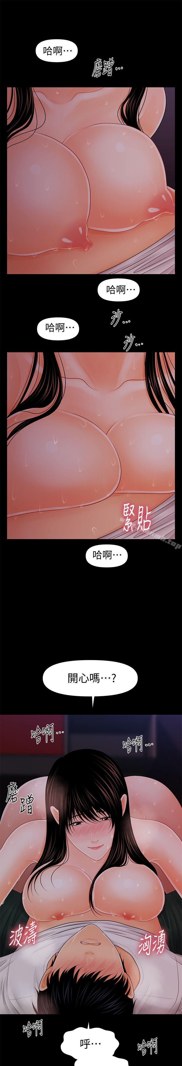 第39话-很会取悦男人的女人-秘书的潜规则-CLITO,Elise God（第19张）