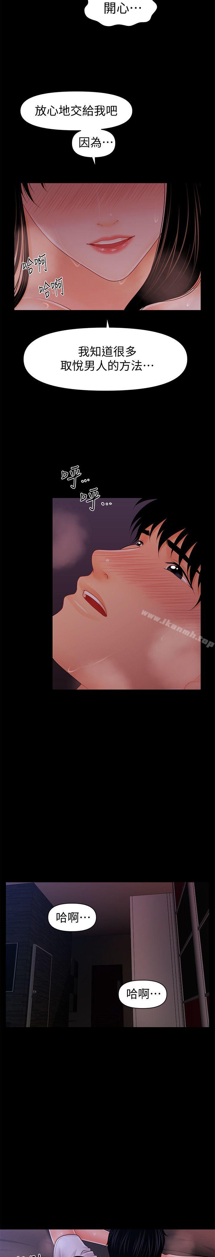 第39话-很会取悦男人的女人-秘书的潜规则-CLITO,Elise God（第20张）