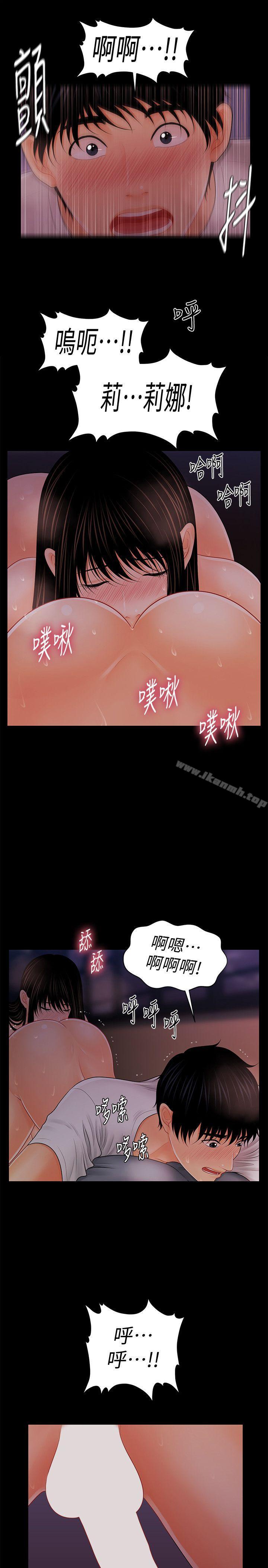 第39话-很会取悦男人的女人-秘书的潜规则-CLITO,Elise God（第23张）