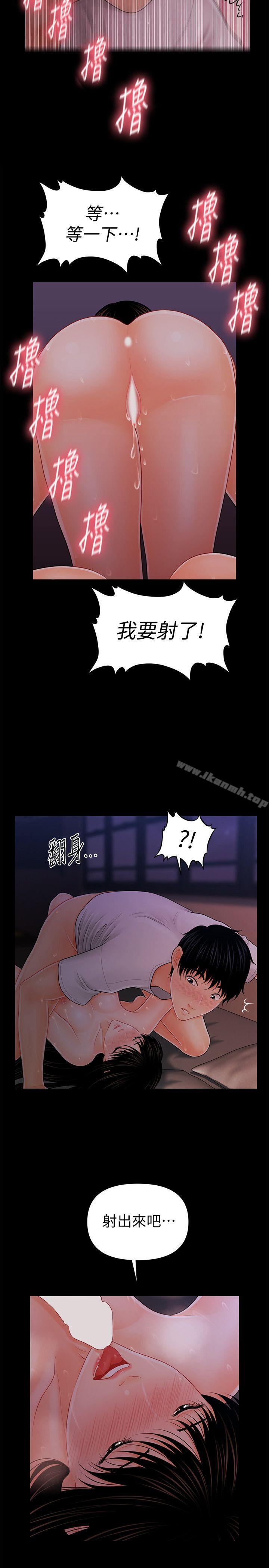 第39话-很会取悦男人的女人-秘书的潜规则-CLITO,Elise God（第25张）