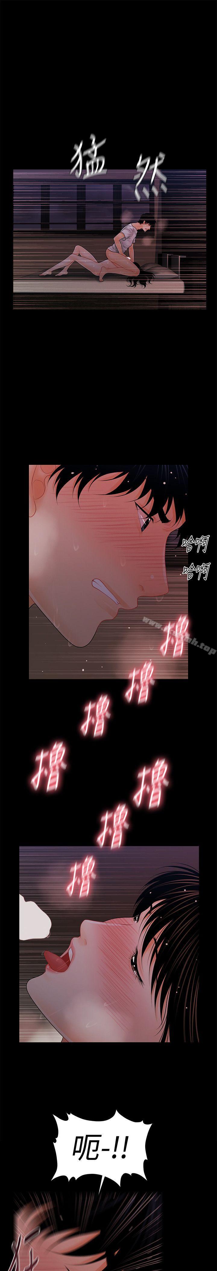 第39话-很会取悦男人的女人-秘书的潜规则-CLITO,Elise God（第27张）