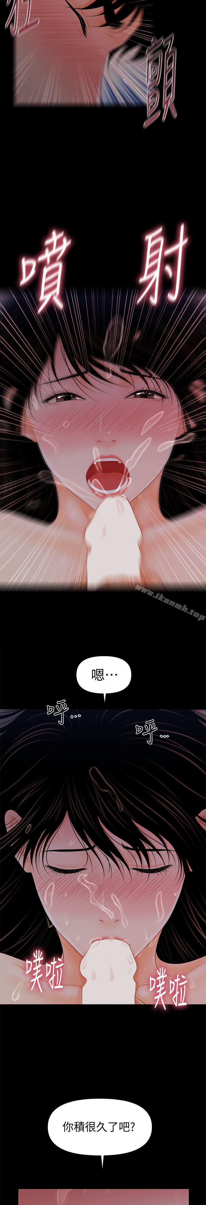 第39话-很会取悦男人的女人-秘书的潜规则-CLITO,Elise God（第28张）