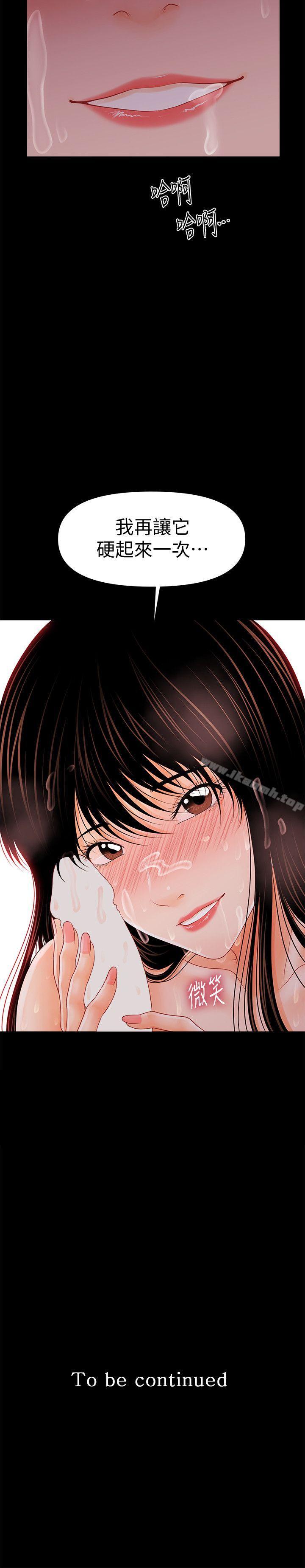 第39话-很会取悦男人的女人-秘书的潜规则-CLITO,Elise God（第29张）