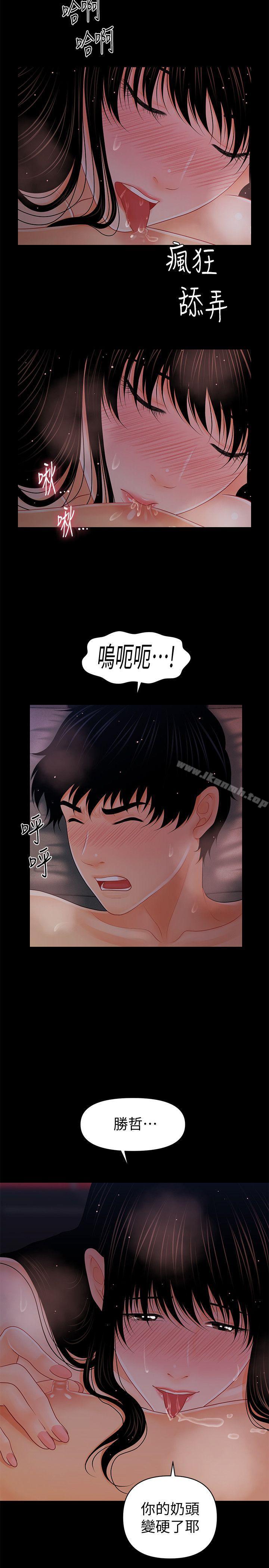 第40话-胜哲，灌满我吧!-秘书的潜规则-CLITO,Elise God（第9张）