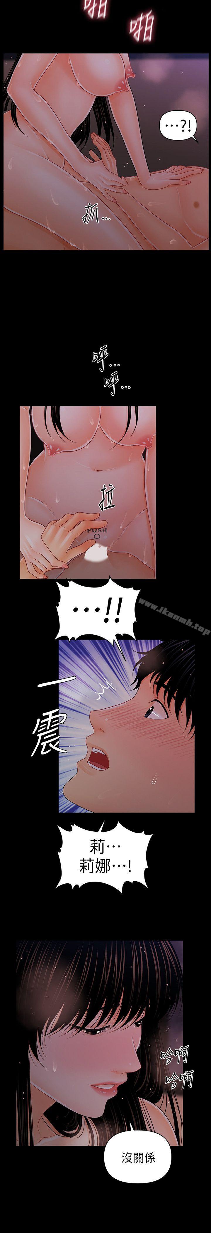 第40话-胜哲，灌满我吧!-秘书的潜规则-CLITO,Elise God（第14张）