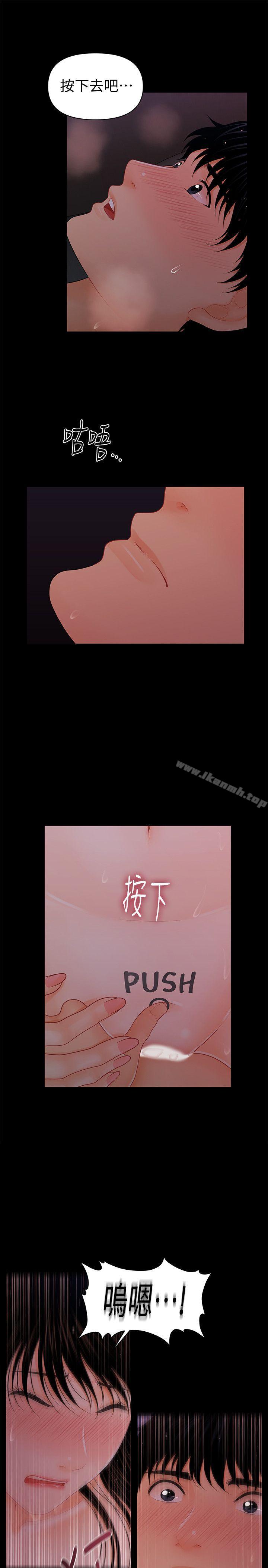 第40话-胜哲，灌满我吧!-秘书的潜规则-CLITO,Elise God（第16张）