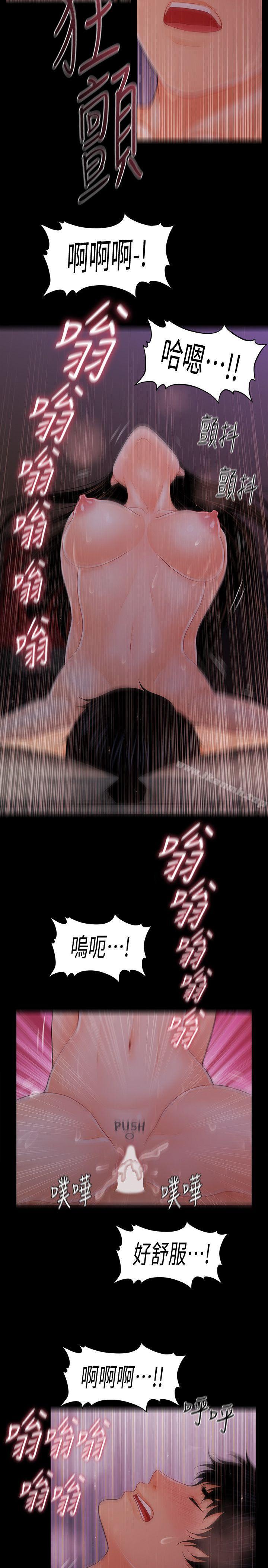 第40话-胜哲，灌满我吧!-秘书的潜规则-CLITO,Elise God（第17张）