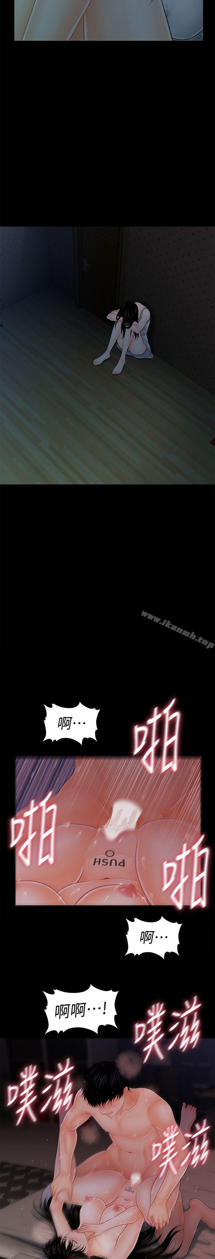 第41话-地位互换的两个女人-秘书的潜规则-CLITO,Elise God（第10张）