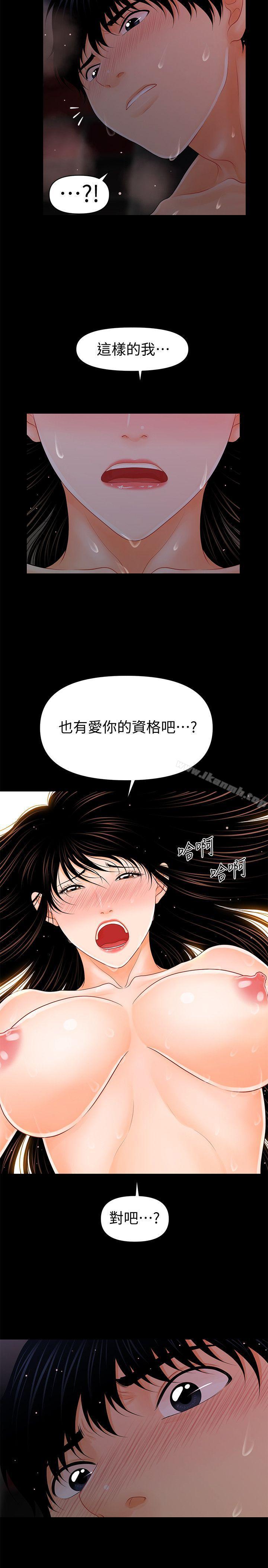 第41话-地位互换的两个女人-秘书的潜规则-CLITO,Elise God（第14张）
