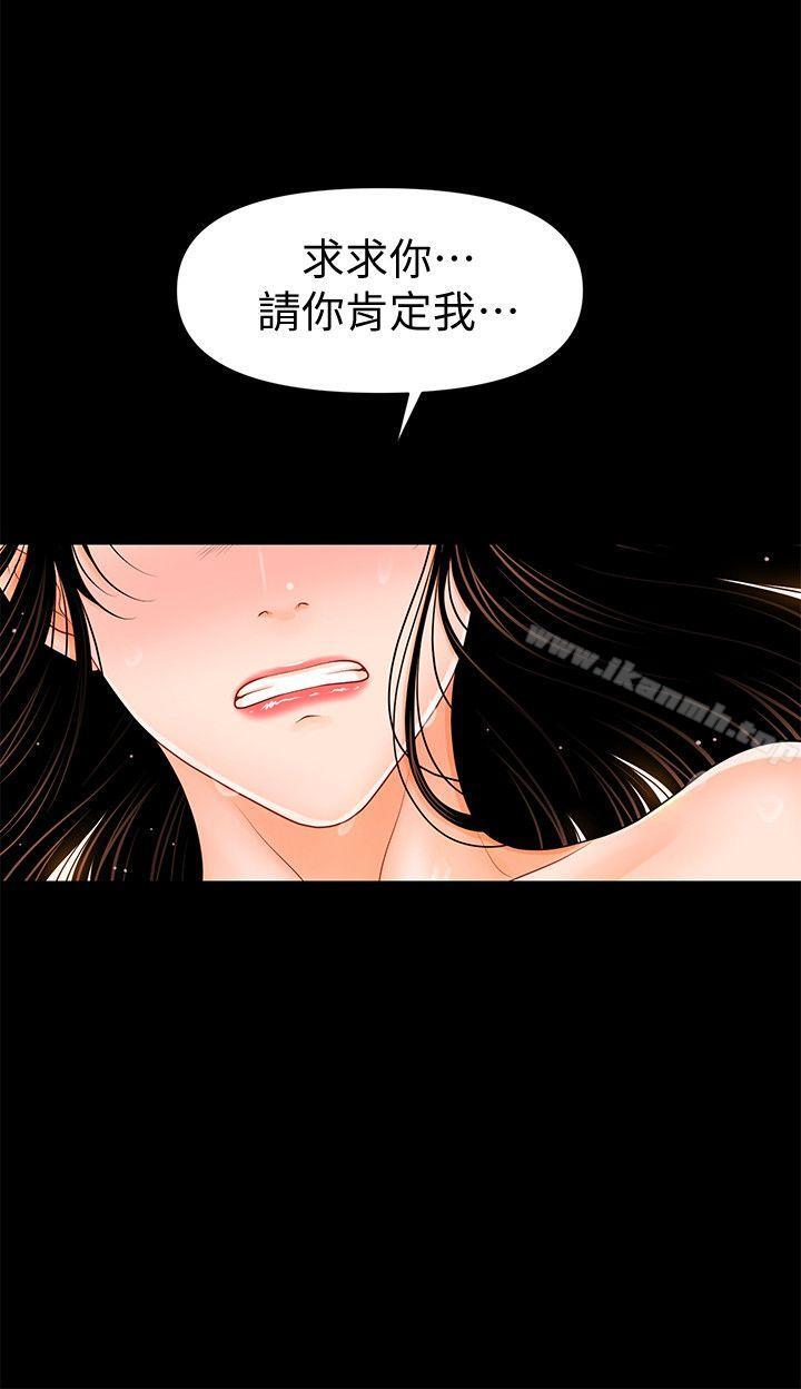 第41话-地位互换的两个女人-秘书的潜规则-CLITO,Elise God（第15张）