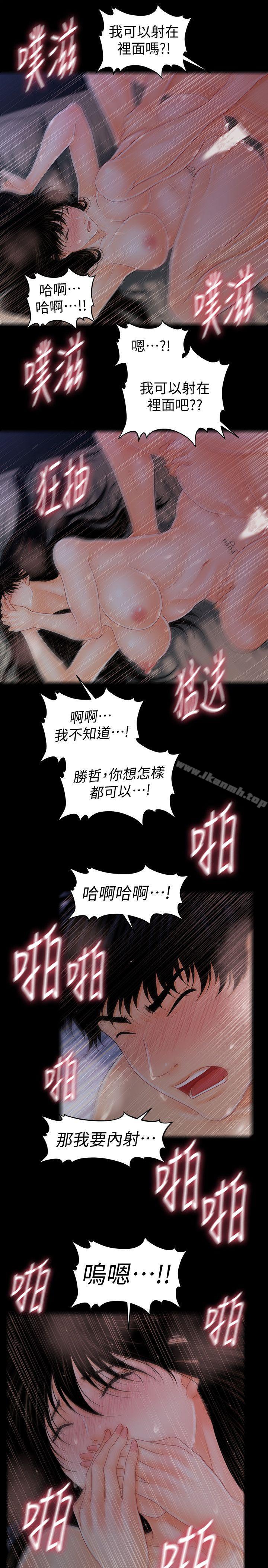 第41话-地位互换的两个女人-秘书的潜规则-CLITO,Elise God（第24张）