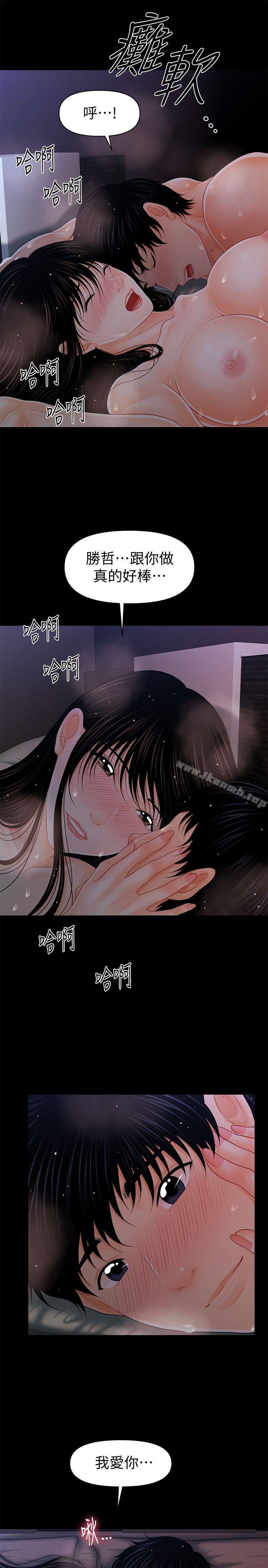 第41话-地位互换的两个女人-秘书的潜规则-CLITO,Elise God（第27张）