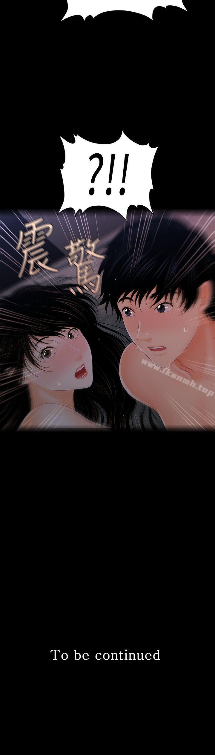 第41话-地位互换的两个女人-秘书的潜规则-CLITO,Elise God（第29张）