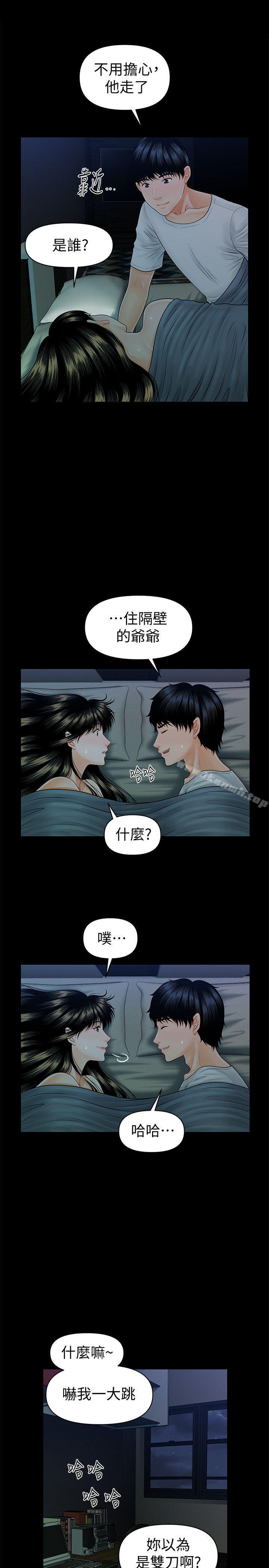 第42话-先做一次再去洗澡吧-秘书的潜规则-CLITO,Elise God（第8张）