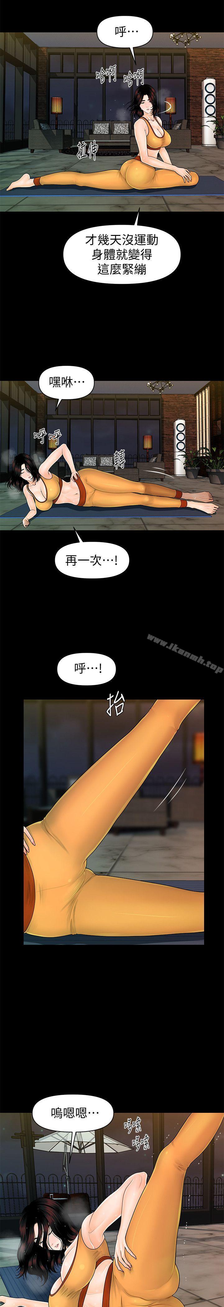 第42话-先做一次再去洗澡吧-秘书的潜规则-CLITO,Elise God（第13张）
