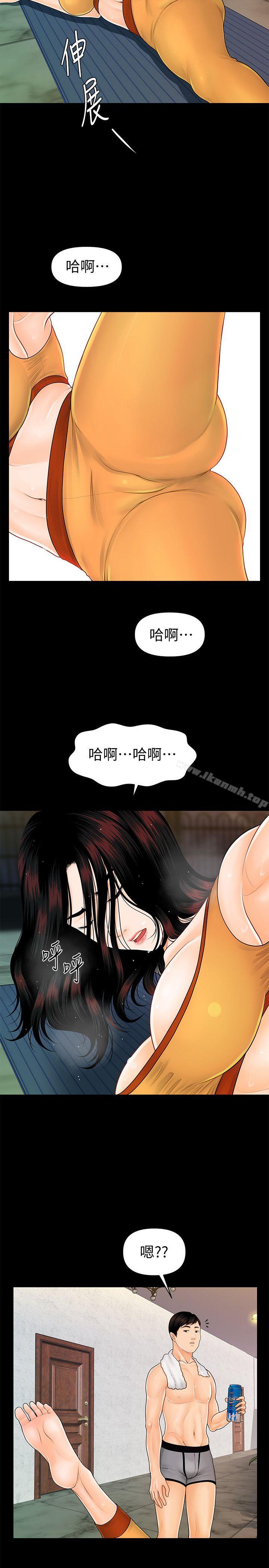 第42话-先做一次再去洗澡吧-秘书的潜规则-CLITO,Elise God（第14张）