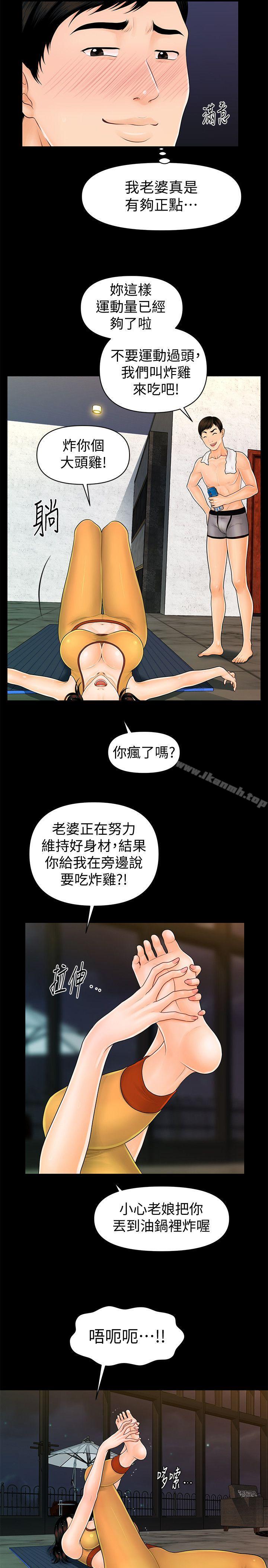 第42话-先做一次再去洗澡吧-秘书的潜规则-CLITO,Elise God（第17张）
