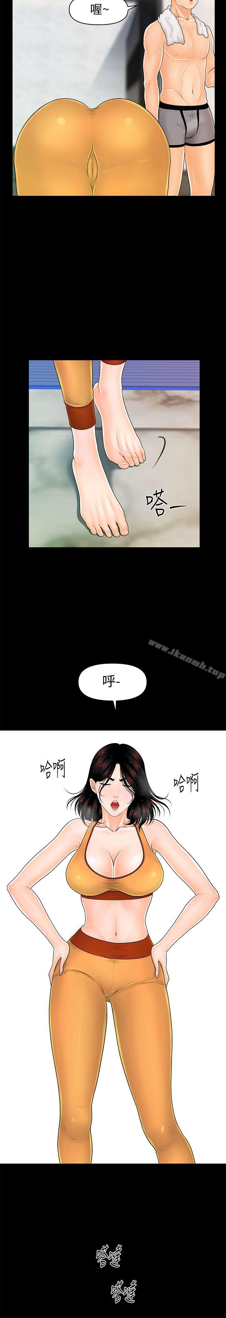 第42话-先做一次再去洗澡吧-秘书的潜规则-CLITO,Elise God（第22张）